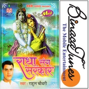Shri MN Radha Mp3 Song Download